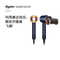 戴森(Dyson) 新一代吹风机 Dyson Supersonic 电吹风负离子  家用 HD15 藏青色