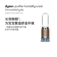 戴森(Dyson)空气净化电风扇PH04白金色 清除甲醛 智能净化、加湿、整屋循环三合一