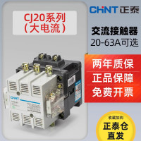 正泰交流接触器CJ20-100 250 63A 16A 220v 380v三相大电流接触器