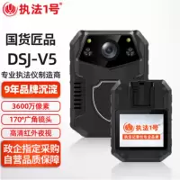 摄像1号 DSJ-V5 取证工作摄像256G内存