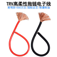 耐折弯高柔性TRV0.3 0.5 0.75 1 1.5耐油单芯多股铜芯拖链电子线