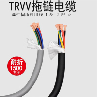 高柔性拖链电缆TRVV2芯3芯1平方4芯5芯6芯8芯1.5平方耐油坦克线