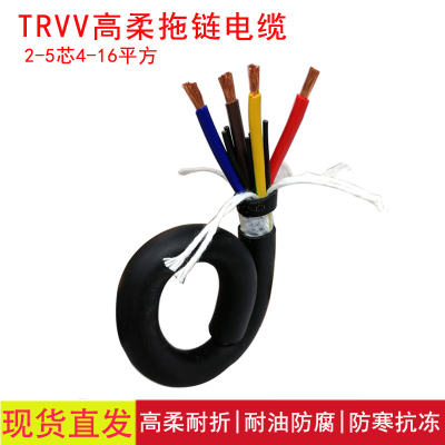 高柔性拖链电缆线TRVV2 3 4 5芯4 6 10 16平方伺服电机动力电源线