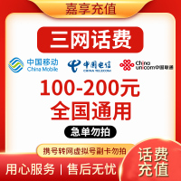 K1 三网中国联通手机话费充值100元慢充话费手机话费低价全国通用特惠话费100元