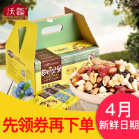 沃隆儿童每日坚果(混合果仁)750g