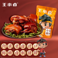 王小卤猪蹄卤香味200g