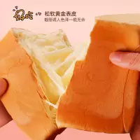 艾思利天使牛奶吐司280g