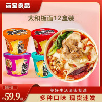 丽星157g红烧牛肉板面