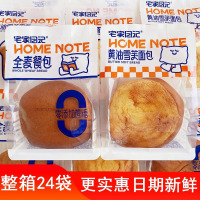 宅家日记85g全麦餐包