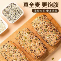 菜小熊310g无蔗糖坚果全麦特香包