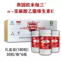 燕园科玛欧米伽3α-亚麻酸乙酯维生素E软胶囊 辅助降血脂 180粒礼盒装