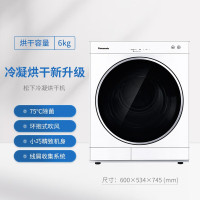 [先问库存]松下 烘干机 日式烘干衣机 75度除菌 除皱去味 免熨烫即干即穿NH-6011P
