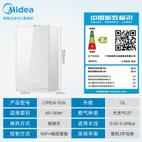 美的(Midea)壁挂炉天然气供暖燃气热水器地暖采暖家用锅炉板换恒温洗浴两用省气暖气片L1PB26-R26