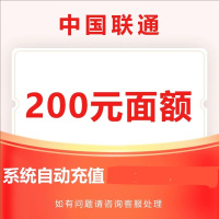 3,联通200元不支持 多平台/多店铺,自己同时充值损失自负,打您电话的都是骗子24小时自动充值超时未收到请联系在线客服