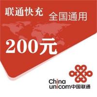 3中国联通200元 24小时内自动充值到账,不要多渠道或自己充值,如超时未收到请联系在线客服给您处理