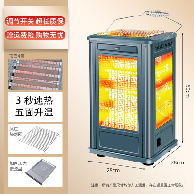 五面取暖器JG-LT-16