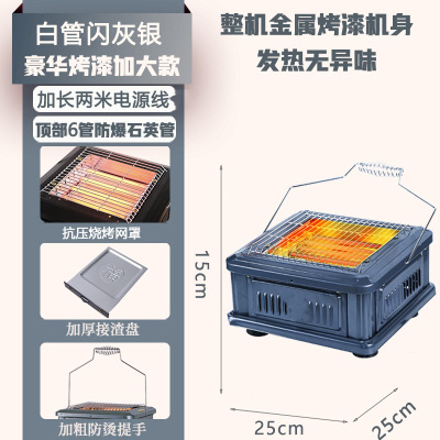 五面取暖器单孔烧烤王