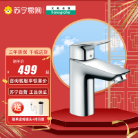 汉斯格雅hansgrohe 冷热单把单孔洗脸台上台下盆面盆水龙头提拉杆落水洛捷丝梦迪诗面盆龙头71100/31080
