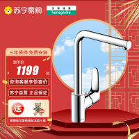 汉斯格雅hansgrohe厨房龙头HG31817007