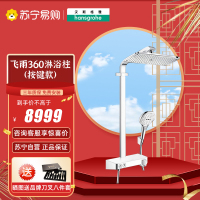 汉斯格雅hansgrohe德国原装飞雨360mm大顶喷恒温淋浴花洒套装