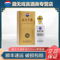 贵州茅台股份有限公司出品 茅台高尔夫酒新款 53度酱香型收藏纪念白酒 500ml单瓶装