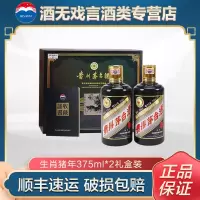 贵州茅台酒 53度 猪年 375ml*2 礼盒装 生肖纪念茅台酒 酱香型白酒