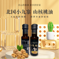 国企品质[北国小九寨]野生有机山核桃油100ml*4 礼盒装,低温冷榨天然无添加宝宝辅食油儿童营养DHA富含不饱和脂肪酸