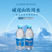 牡丹江国企出品[威虎山]山泉水 柴河林区国家级森林公园 富含多种矿物质元素 天然泉水零添加 泡茶煮饭 550ml*12