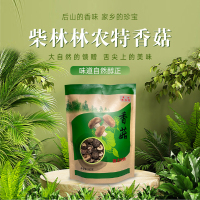 黑龙江国企品质[香菇]东北特产山珍200g 野生椴树小香菇 深山生长秋末采摘 高泡发0添加 口感脆爽 人工挑选 肉厚