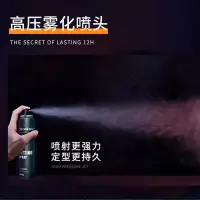 Stockwell发胶喷雾定型男士发蜡发泥清香干胶哑光自然蓬松摩丝男
