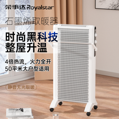 荣事达(Royalstar) 电暖器碳晶取暖器家用速热电暖器片取暖器 NDM-2230白色