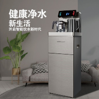 荣事达(Royalstar)茶吧机电子家用多功能智能遥控立式饮水机CY310咖色