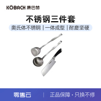 康巴赫不锈钢刀铲勺三件套