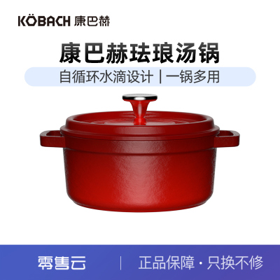 康巴赫珐琅锅TOF24A2-H家用铸铁锅炖锅(红色)