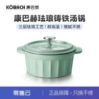 康巴赫皇冠系列珐琅铸铁汤锅