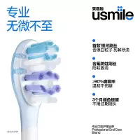 usmile笑容加 电动智能家居 成人褪色缓震亮款2款T