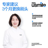 usmile笑容加 电动智能家居 成人褪色缓震亮款2款