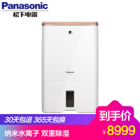 松下(Panasonic)除湿机/抽湿机 家用地下室仓库大功率家用轻音干衣净化吸湿器F-WYP66XC