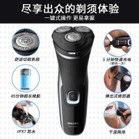 飞利浦(Philips) 电动剃须刀 S2305/06 全身水洗刮胡刀三刀头胡须刀苏宁自营剃胡刀整机进口 5分钟快速充电