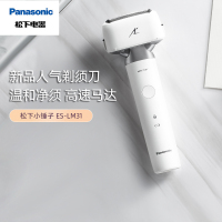 松下(Panasonic)剃须刀小锤子剃胡刀电动充电式胡须刀男士简约电动刮胡子刀往复式三刀头全身水洗ES-LM31-W
