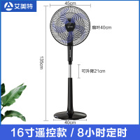 艾美特 (Airmate)电风扇家用落地扇16吋大风量工业电扇远程遥控立式可升降 FS40-R51