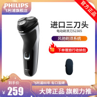 飞利浦(PHILIPS)电动剃须刀S3102 干湿两用 全身水洗 带1小时快充自动研磨 IPX7 防水