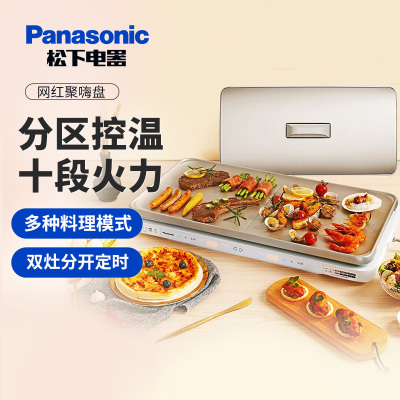 松下(Panasonic)聚嗨盘聚嗨盘网红锅 多功能电烤盘料理锅 聚嗨锅火锅烤肉机NF-M1-N 金色