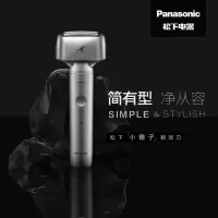 松下(Panasonic)小锤子电动剃须刀 男士充电往复立体浮动式刀头 高速磁悬浮马达ES-PLM3BS405