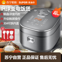 苏泊尔(SUPOR)电饭煲SF40HC53家用智能大火力IH电磁加热4L/升容量可预约多功能一键柴火饭精铁球釜内胆电饭锅