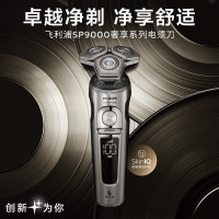 飞利浦(PHILIPS)电动剃须刀 荷兰原装进口SkinIQ蜂巢9系智能光感刮胡刀 SP9873/14