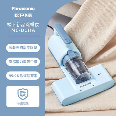 松下(Panasonic)除螨仪家用床单衣物大吸力紫外线杀菌除虫除螨MC-DC11A(云水蓝)