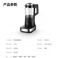 苏泊尔(SUPOR) 低音可拆洗破壁机家用豆浆机智能预约破壁料理机多能果汁绞肉磨粉辅食机SP65S