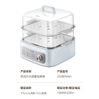 苏泊尔(SUPOR)电蒸锅 电煮锅电火锅多功能锅家用定时电锅蒸蛋器蒸包子锅电热锅17L/升大容量ZN28FK961