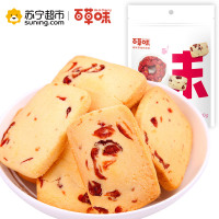 百草味蔓越莓曲奇100g